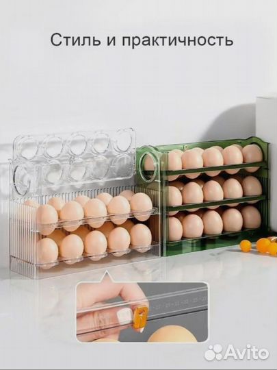 Контейнер для хранения яиц