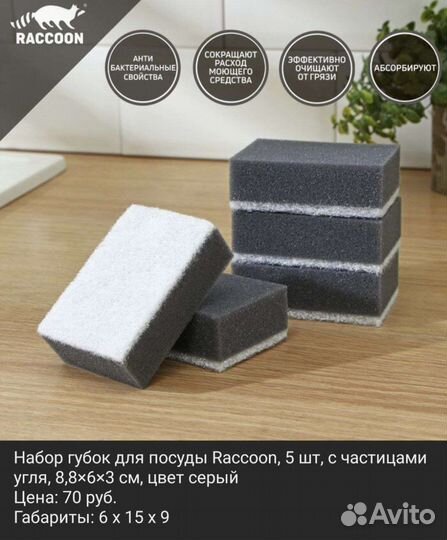 Товары для дома и квартир