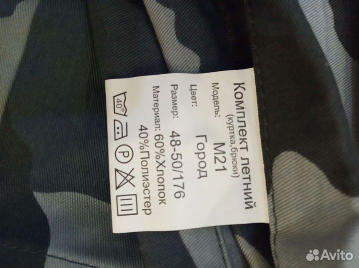 Форма летняя для охраны рыбалки охоты