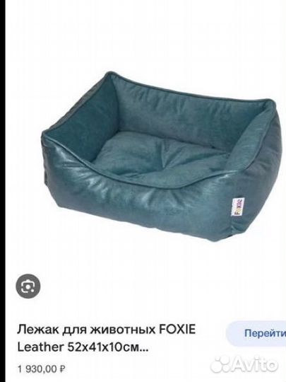 Лежанка для кошек