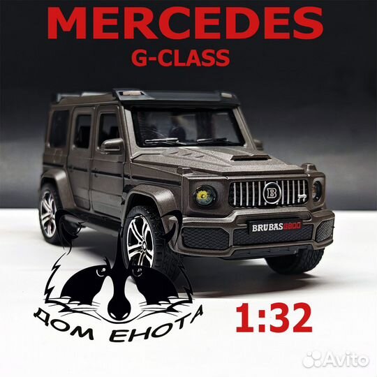 Машина Mercedes G-klass 1:32 Мерседес Гелик Брабус