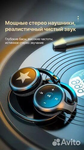 Наушники беспроводные накладные