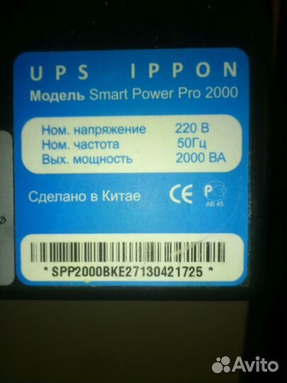 Ибп Ippon Smart Power Pro 2000