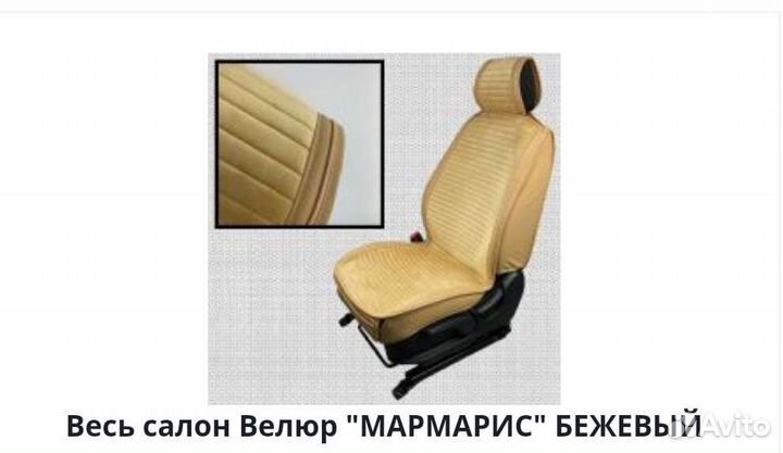 Накидка на сиденье