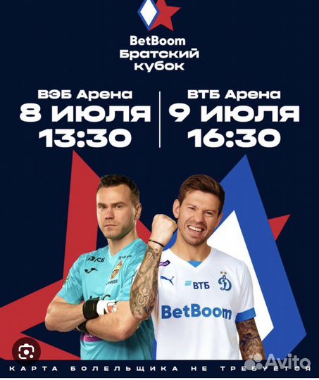 Промокод на 50 скидку на цска-Динамо