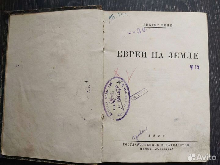 Виктор Финк 