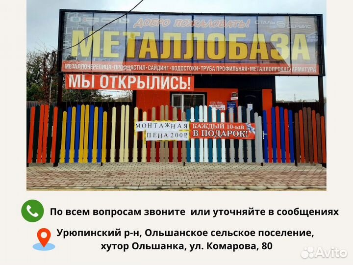 Труба профильная