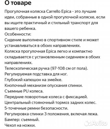 Прогулочная коляска бу