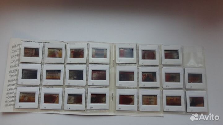 Открытки и слайды СССР