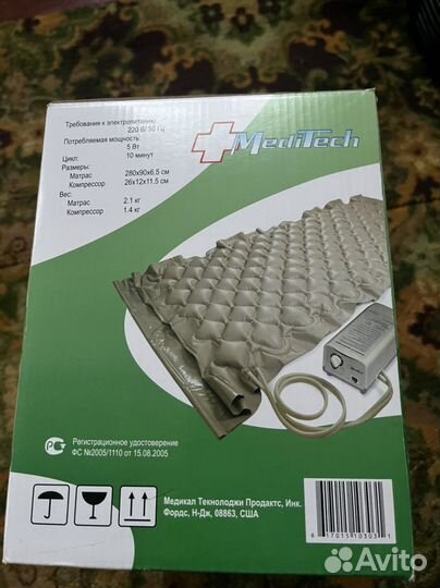 Противопролежневый матрас