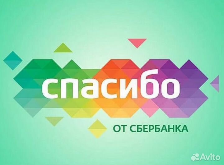 Бонусы спасибо