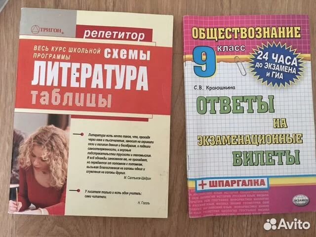 Учебники 6,9,10,11 кл