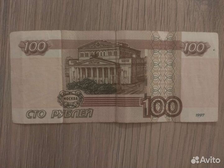 Купюра с красивым номером