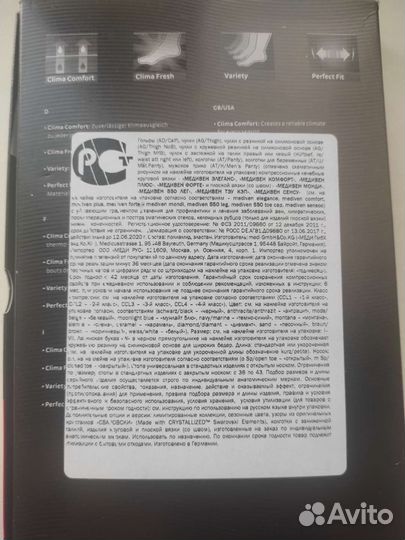 Медицинский компрессионный трикотаж