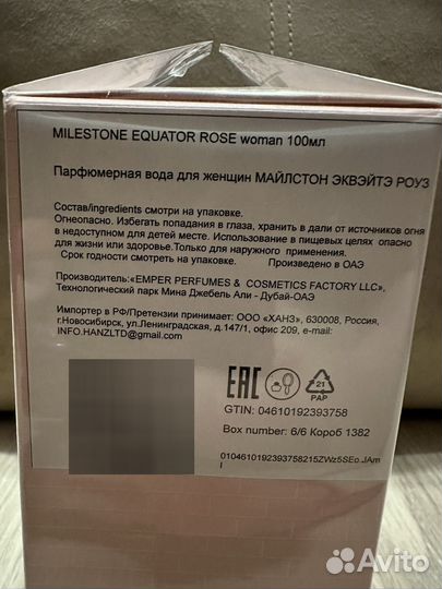 Духи женские