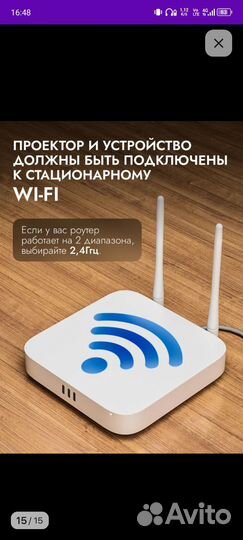 Проектор и экран для проектора