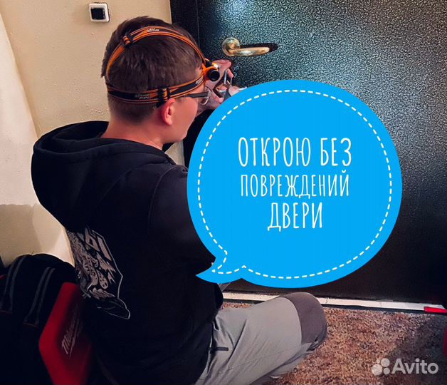 Вскрытие замков, дверей, автомобилей