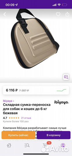 Складная сумка-переноска для собак и кошек до 6кг