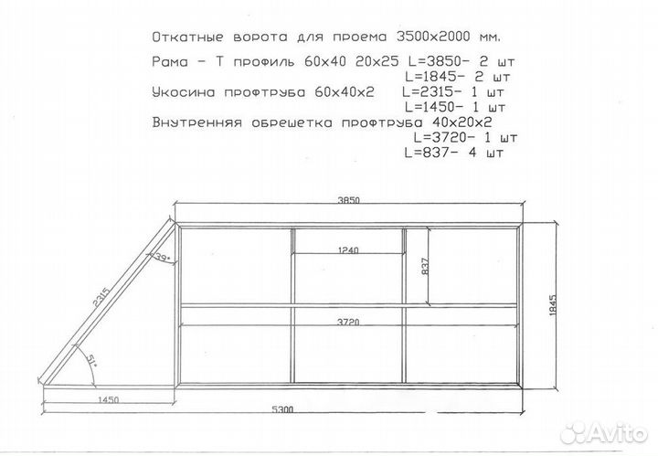 Комплект откатных ворот ролтэк микро проем 3,5х2