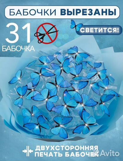 Букет из бабочек