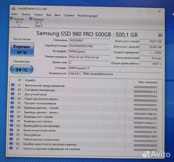 Samsung 980 Pro 500 GB