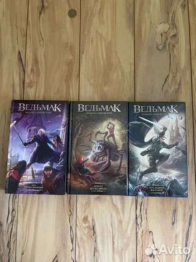 Книги ведьмак