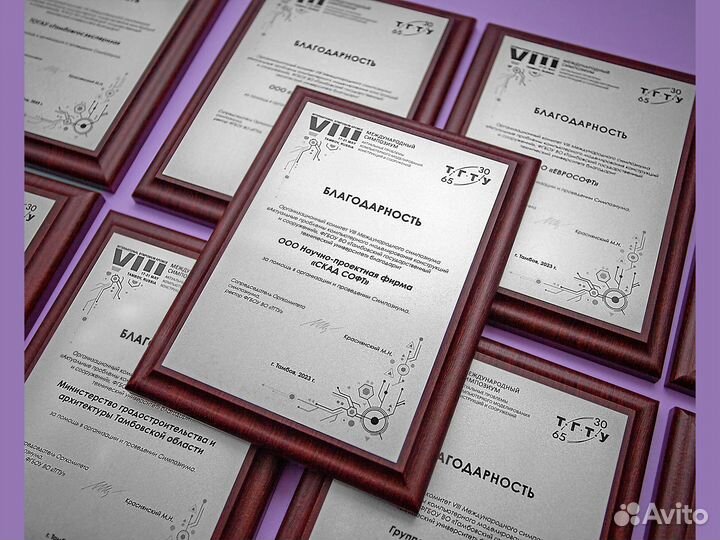 Наградная плакетка