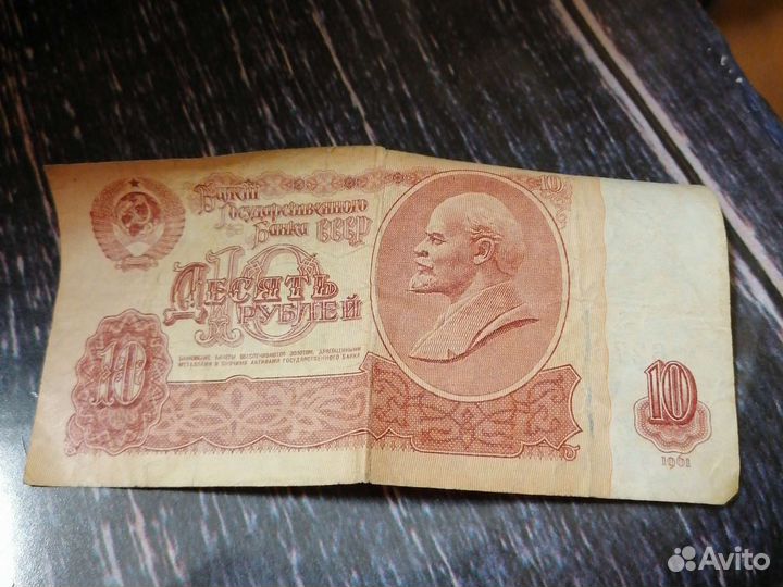 Бумажные деньги СССР