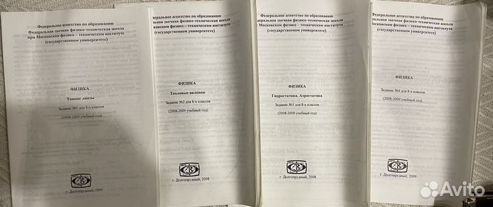 Физика, математика, русский, учебники, поступающих