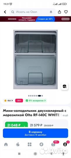 Холодильник двухкамерный новый