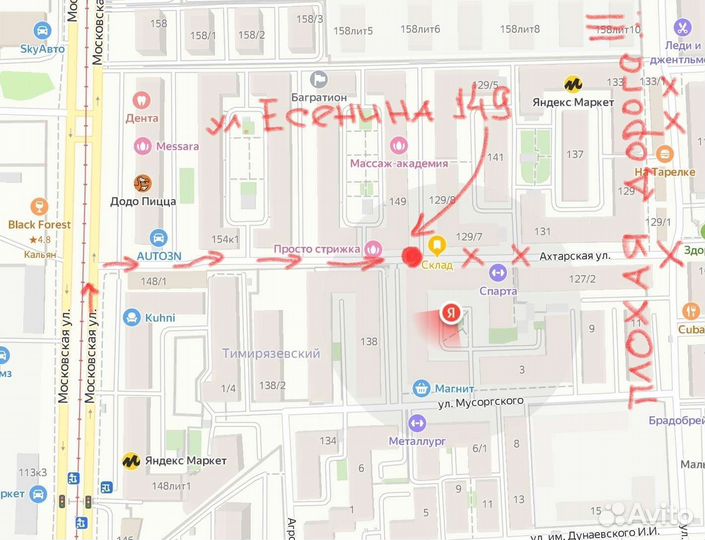 Кронштейн для телевизора