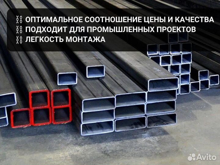 Профильная труба для легких металлоконструкций