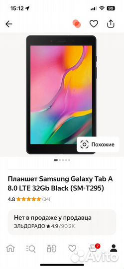 Планшет samsung galaxy tab a 8.0