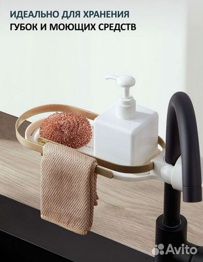 Органайзер для кухни или душа