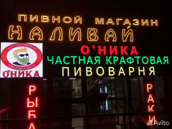 Бегущая строка