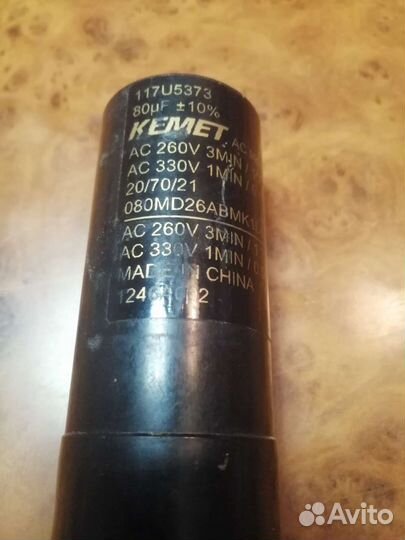 Пусковой конденсатор