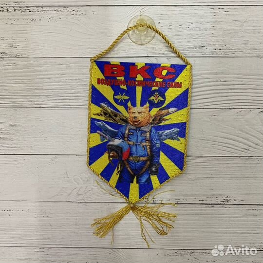 Вымпел ввс и вкс