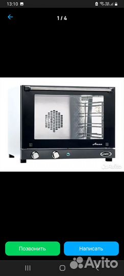 Печь конвекционная unox xf 023anna