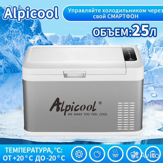 Компрессорный автохолодильник Alpicool MK25 25 лит