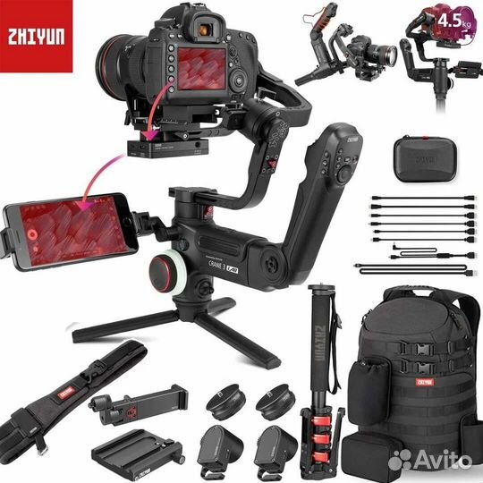 Стабилизатор для съемки