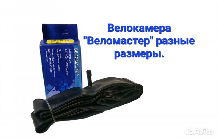 Велосипедная камера 