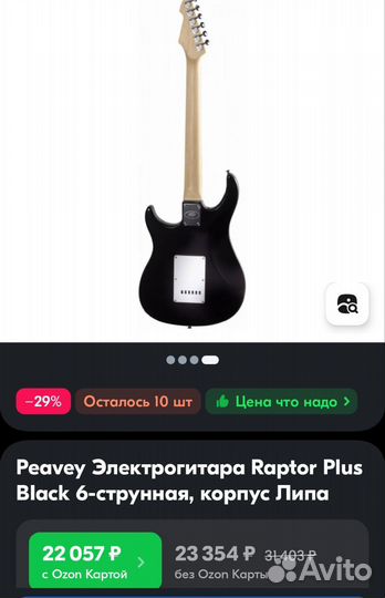 Электрогитара с комбиком
