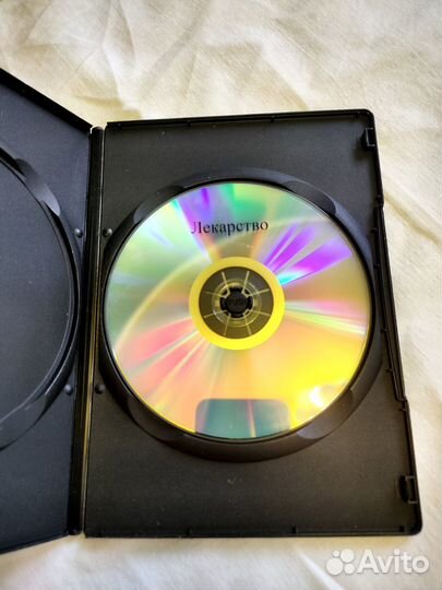 Лекарство. История о дружбе и верности