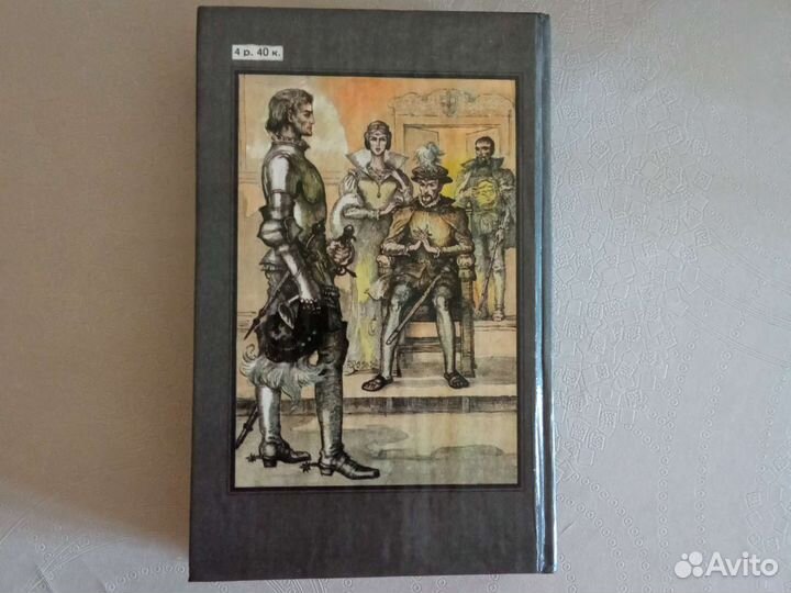 Александр Дюма Две Дианы