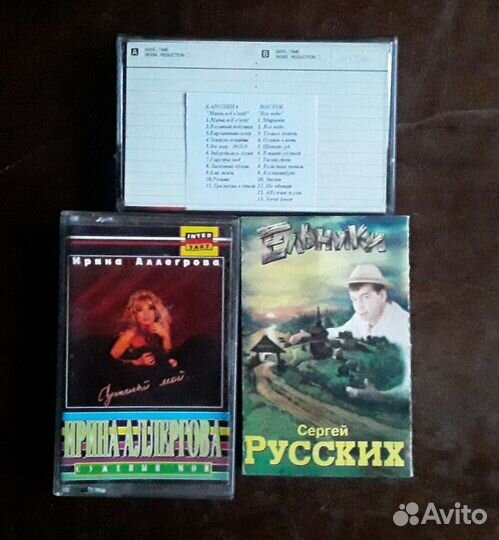 Аудиокассеты