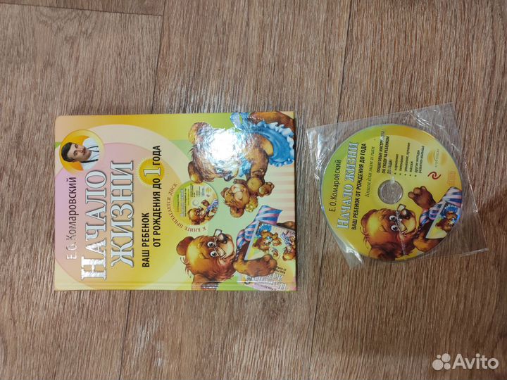 Книги Комаровского