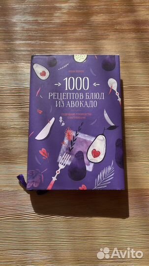 Книга Мила Левчук сила притяжения мужчин новая