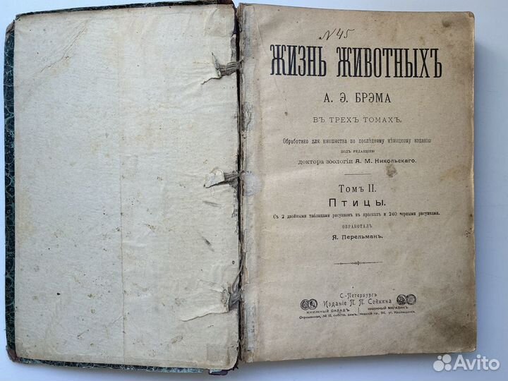 Антиквариат. 