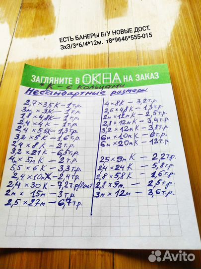 Клеёнка 3х3метра/ Новая с кольцами