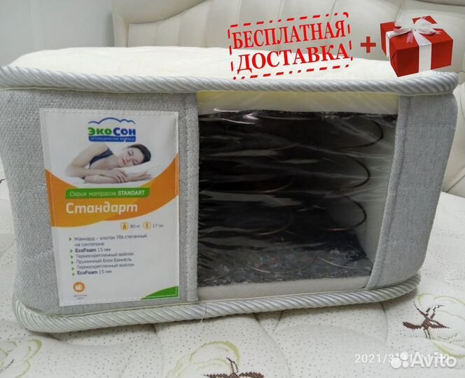 Матрас от производителя